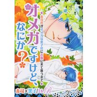 [Boys Love (Yaoi) : R18] Doujinshi - Kuroko's Basketball (オメガですけど、なにか?) / ROSE-MOON PUBLICATION