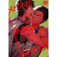 [Boys Love (Yaoi) : R18] Doujinshi - Kuroko's Basketball / Kiyoshi x Hyuga (メガネがあるとかないとか) / nmhm