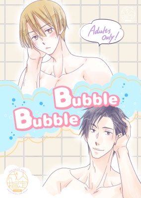 [Boys Love (Yaoi) : R18] Doujinshi - Sakura Taisen / Kamiyama Seijuurou (Bubble Bubble) / fudepenclub