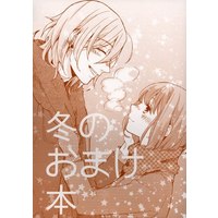 Doujinshi - UtaPri / Ren x Haruka (） 『冬のおまけ本』) / toccata