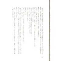 [Boys Love (Yaoi) : R18] Doujinshi - Gintama / Gintoki x Hijikata (やさしい春の風をつれて) / 失踪。