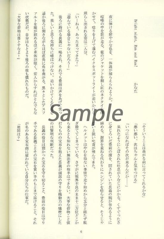 Doujinshi - Manga&Novel - Anthology - Touken Ranbu / Buzen Gou x Yamanbagiri Chougi (parallel story パラレル・ストーリー) / H’s