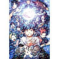 Doujinshi - My Hero Academia / All Characters (Boku no Hero Academia) (雄英Grand Order) / ネギローズ