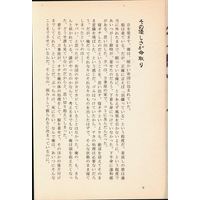 Doujinshi - Gintama / Gintoki x Hijikata (静かにつづる愛の詩) / 失踪。