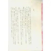 [Boys Love (Yaoi) : R18] Doujinshi - Gintama / Gintoki x Hijikata (華の散るらむ) / 失踪。