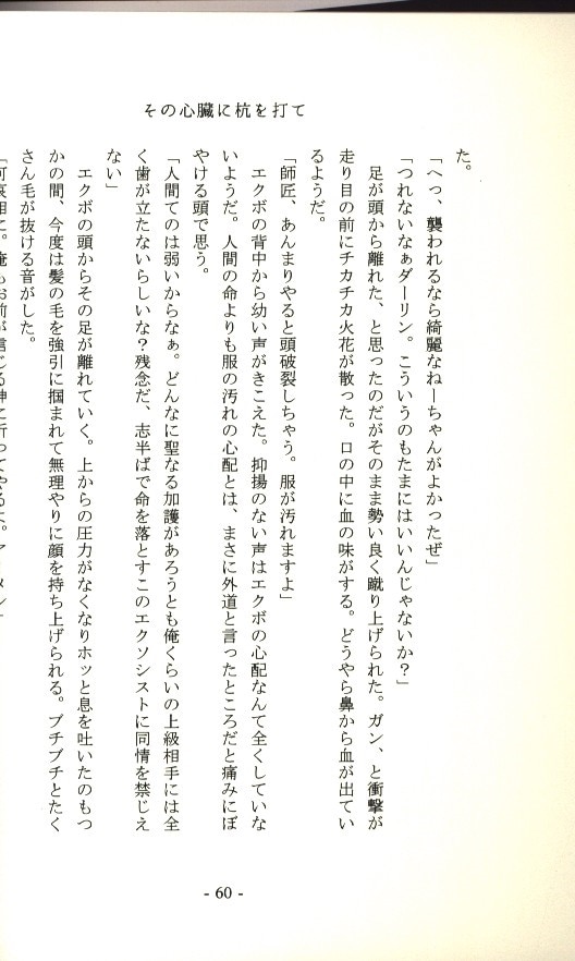 [Boys Love (Yaoi) : R18] Doujinshi - Mob Psycho 100 / Ekubo x Reigen (その心臓に杭を打て) / 雨こんこん