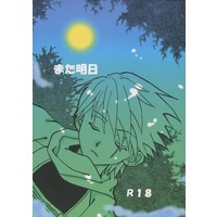 [Boys Love (Yaoi) : R18] Doujinshi - Novel - Anthology - NARUTO / Kakashi x Iruka (また明日) / HappySmile/PlatinaVeil