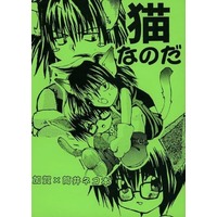 [Boys Love (Yaoi) : R18] Doujinshi - Hikaru no Go / Kaga Tetsuo x Tsutsui Kimihiro (猫なのだ) / Akoyagai To Aumale Ebi