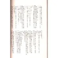 [NL:R18] Doujinshi - Hakuouki / Harada x Chizuru (迷図) / Noble Red