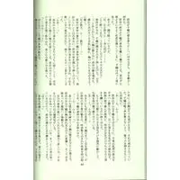 [NL:R18] Doujinshi - Hakuouki / Harada x Chizuru (紅月に捧げるアリア) / Noble Red