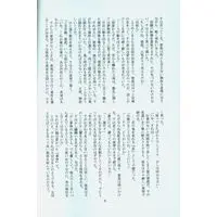 [NL:R18] Doujinshi - Hakuouki / Harada x Chizuru (ミストラル) / Noble Red