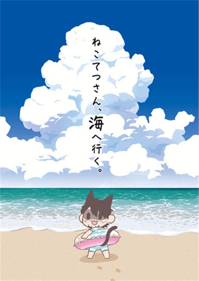 Doujinshi - TIGER & BUNNY / Barnaby x Kotetsu (ねこてつさん、海へ行く。) / 神鳴