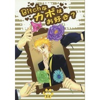 [Boys Love (Yaoi) : R18] Doujinshi - Lucky Dog 1 (Bitchなカポはお好き？) / Pumpkin Bomber