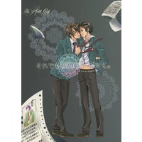 [Boys Love (Yaoi) : R18] Doujinshi - Haruhi / Koizumi Itsuki x Kyon (それでも世界は回っていく) / 綺想曲