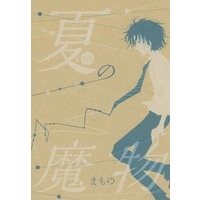 Doujinshi - Prince Of Tennis / Yukimura Seiichi (夏の魔物) / 小雨日和