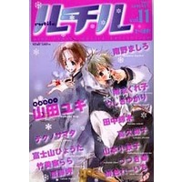 Boys Love (Yaoi) Comics - Rutile (BL Magazine) (ルチル vol.11) / Fujiyama Hyouta & Tanaka Suzuki & Yamamoto Kotetsuko & Yamada Yugi & Hiiro Reiichi