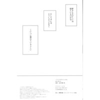 Doujinshi - Hakuouki / Toudou x Chizuru (へいちづのやらしいほん) / Aisis