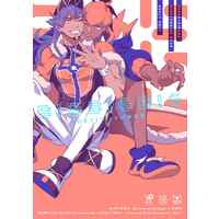 [Boys Love (Yaoi) : R18] Doujinshi - Omnibus - Pokémon Sword and Shield / Leon (Dande) x Raihan (Kibana) (BIGBIGBIG -OKT!ダンキバ再録集-) / OKT!