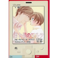 [Boys Love (Yaoi) : R18] Doujinshi - Novel - Prince Of Tennis / Tezuka & Fuji (君と僕のワルツ （手塚国光×不二周助） / Last Dance) / Last Dance（ラストダンス）
