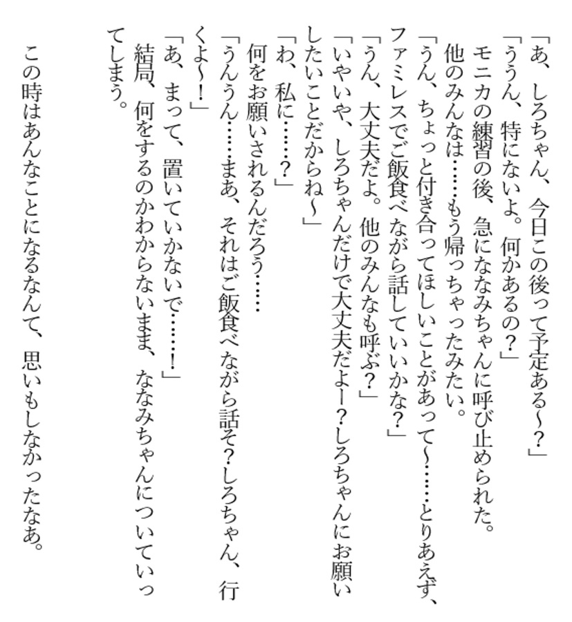 Doujinshi - Anthology - BanG Dream! (Morfonica合同　夏×片恋合同) / 福寿草