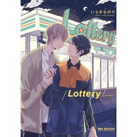 Boys Love (Yaoi) Comics - B-boy COMICS (Lottery (ビーボーイコミックスデラックス)) / Iragi Nanori