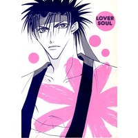 Doujinshi - Rurouni Kenshin / Saitou Hajime  x Sagara Sanosuke (LOVER SOUL　※イタミ有) / I.A.SECT