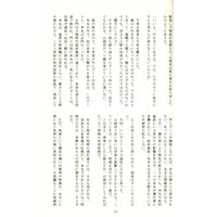 Doujinshi - Touken Ranbu / Nansen Ichimonji x Yamanbagiri Chougi (君としたい幾つものこと) / サンダー上野