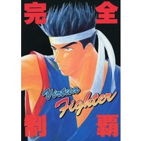 Doujinshi - Manga&Novel - Virtua Fighter (完全制覇) / 島津ジャンニ部門