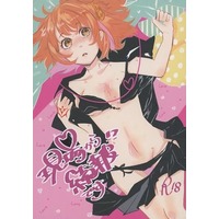 [NL:R18] Doujinshi - Novel - Fate/Grand Order / Robin Hood x Gudako (現場から続報です！？) / カゼマカセ