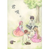 Doujinshi - Novel - Code Geass / Kururugi Suzaku & Lelouch Lamperouge (君唄。 （スザク×ルルーシュ） / Gekko) / Gekko（Lunar arc）・Nostaldear