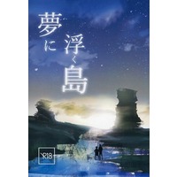 [Boys Love (Yaoi) : R18] Doujinshi - Novel - Lucky Dog 1 / Bakshi Christensen x Giancarlo (夢に浮く島) / ずんだ直売所