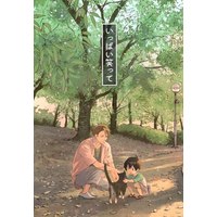 Doujinshi - Illustration book - PSYCHO-PASS / All Characters (いっぱい笑って *イラスト集) / TEMPO