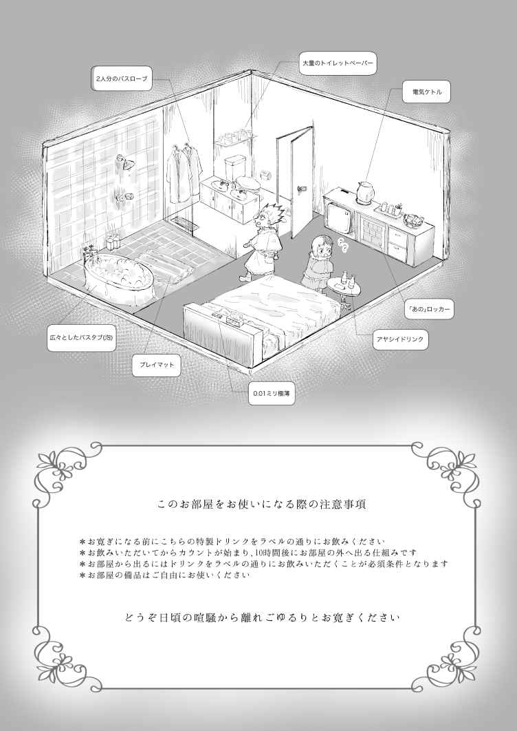 [Boys Love (Yaoi) : R18] Doujinshi - Dr.STONE / Senku x Gen (媚薬飲んで10時間後に開く部屋) / 蕎麦処