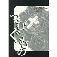 [Boys Love (Yaoi) : R18] Doujinshi - Novel - GRANBLUE FANTASY / Percival x Vane (つむぐもの) / あたらしや