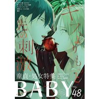 Boys Love (Yaoi) Comics - BABY (BL Magazine) (BABY vol.48 (POE BACKS)) / Secco & 粕 & いなさく & Pii & Moriyo