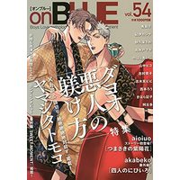 Boys Love (Yaoi) Comics - onBLUE (BL Magazine) (on BLUE vol.54 (on BLUEコミックス)) / Kii Kanna & akabeko & Nobara Aiko & Dayoo & Yamashita Tomoko
