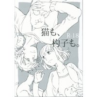 [NL:R18] Doujinshi - UtaPri / Ranmaru x Haruka (猫も、杓子も。) / Dokka no HeikouSekai