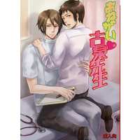 [Boys Love (Yaoi) : R18] Doujinshi - Novel - Haruhi / Koizumi Itsuki x Kyon (【文庫版】おねがい古泉先生) / EMR