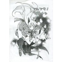 Doujinshi - Strike Witches (【コピー誌】アルアサノオハナシ) / Pachypodium