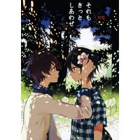 [Boys Love (Yaoi) : R18] Doujinshi - Summer Wars / Ikezawa Kazuma (それもきっとしあわせ) / 3peace/江ノ島養鶏