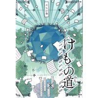[Boys Love (Yaoi) : R18] Doujinshi - Yuri!!! on Ice / Otabek x Yuri Plisetsky (けもの道) / fiction
