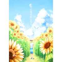 [Boys Love (Yaoi) : R18] Doujinshi - Meitantei Conan / Hakuba Saguru x Kuroba Kaito (白に光る花となる) / ダラレリオ