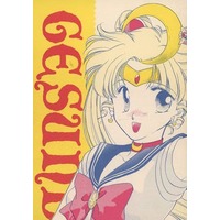 Doujinshi - Sailor Moon / Tsukino Usagi (GESUND) / GOLD
