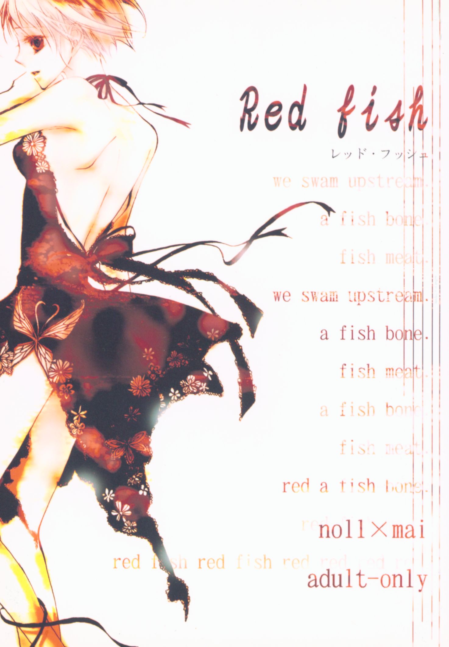 [NL:R18] Doujinshi - Ghost Hunt / Naru x Mai (Red Fish) / ROSE MOON PUBLICATION