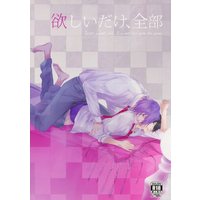 [Boys Love (Yaoi) : R18] Doujinshi - Kuroko's Basketball / Murasakibara x Himuro (欲しいだけ、全部) / 超楽C-E-Z/マッチェリ