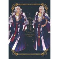 Doujinshi - Fate/Grand Order / David & Solomon (Fate Series) & Goetia (いにしえの王国 星々のうた) / TORITORI