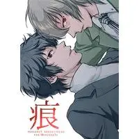 Doujinshi - Persona5 / Akechi Gorou x Protagonist (Persona 5) (痕 【ペルソナ シリーズ】[春日][ksg]) / ksg