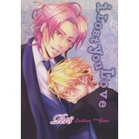 [Boys Love (Yaoi) : R18] Doujinshi - Novel - Lucky Dog 1 / Luchino x Giancarlo (i Lost you Love) / 仲野文庫