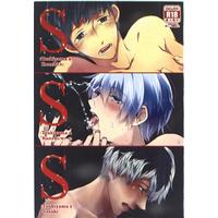 [Boys Love (Yaoi) : R18] Doujinshi - Anthology - Tokyo Ghoul / Tsukiyama Shu & Kaneki Ken & Sasaki Haise (SSS)
