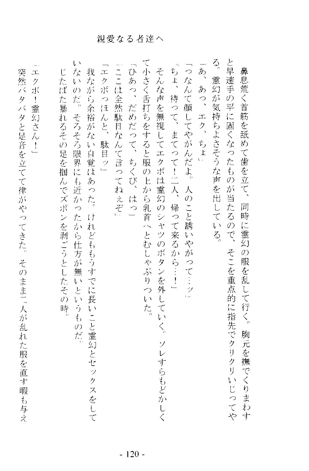 [Boys Love (Yaoi) : R18] Doujinshi - Novel - Mob Psycho 100 / Ekubo x Reigen (その心臓に杭を打て *文庫 2) / 雨こんこん